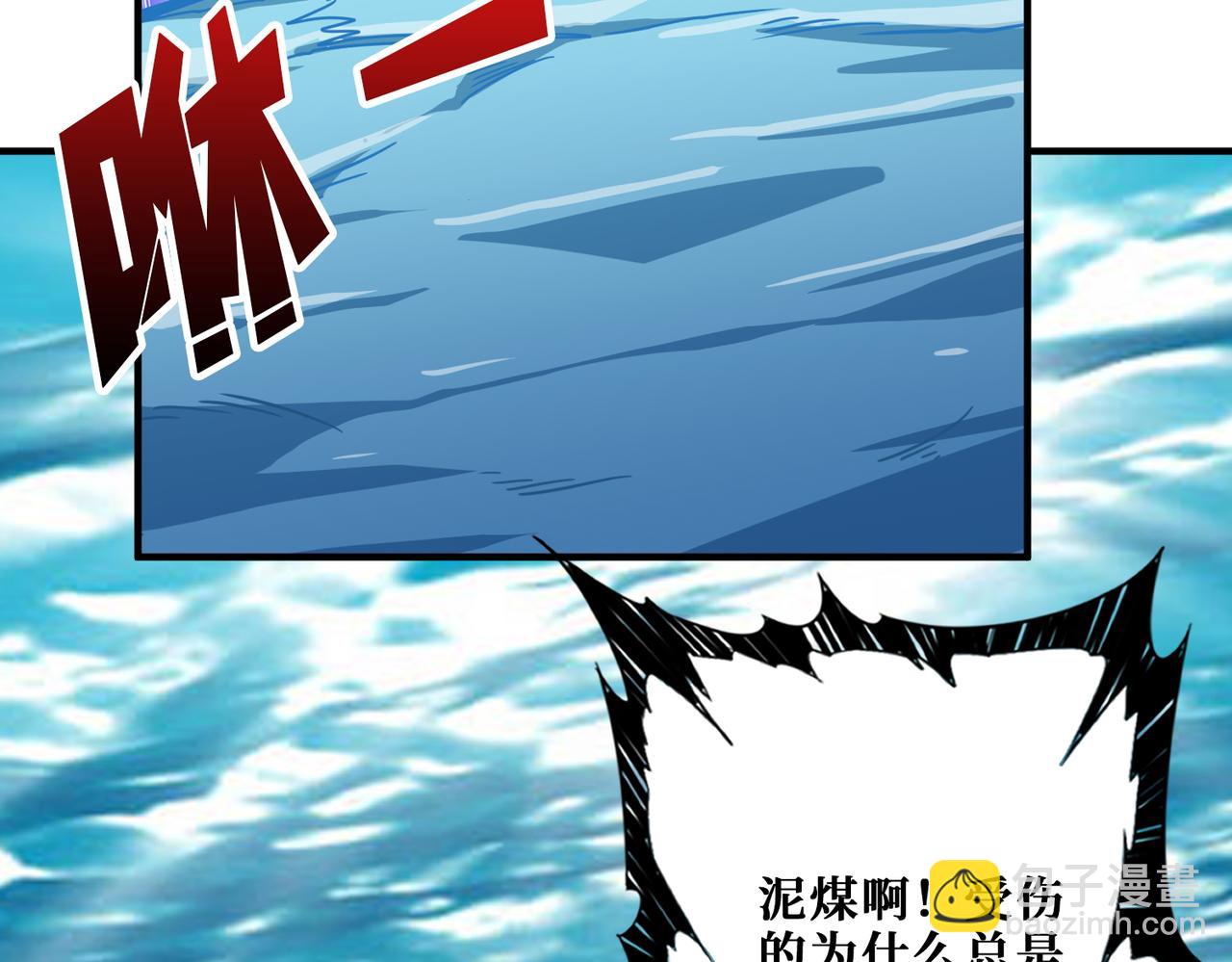 第397话 太阳的边角料116