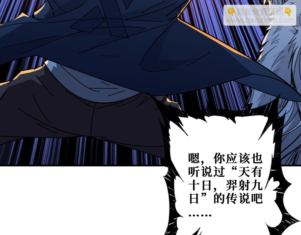 第397话 太阳的边角料12