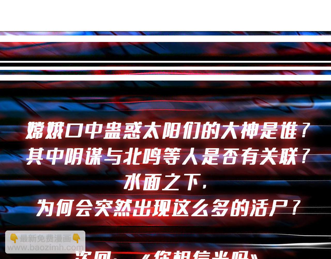 第397话 太阳的边角料121