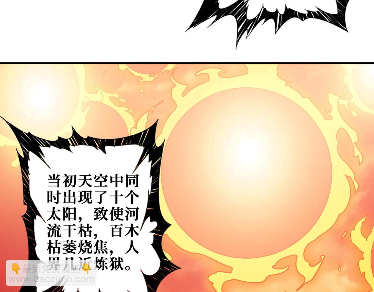 第397话 太阳的边角料13