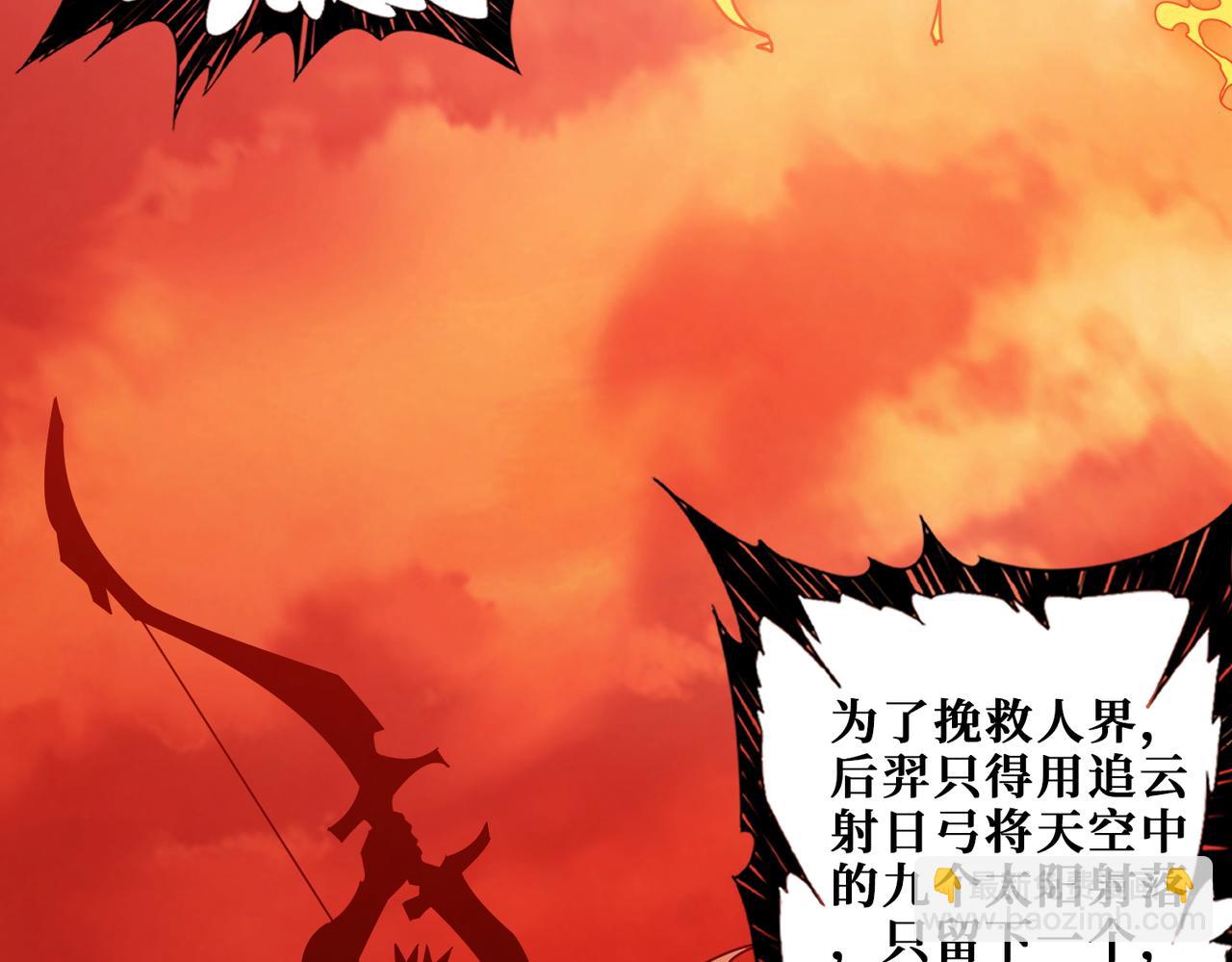 第397话 太阳的边角料14