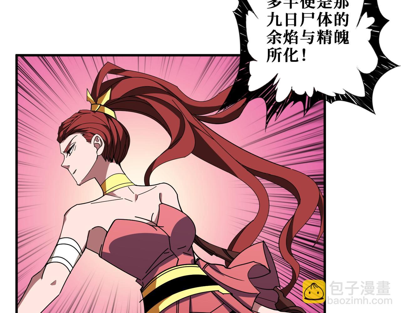 第397话 太阳的边角料18