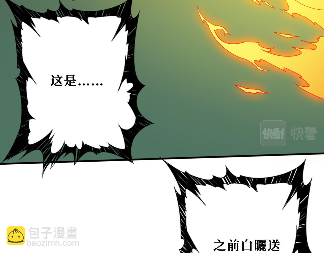 第397话 太阳的边角料2