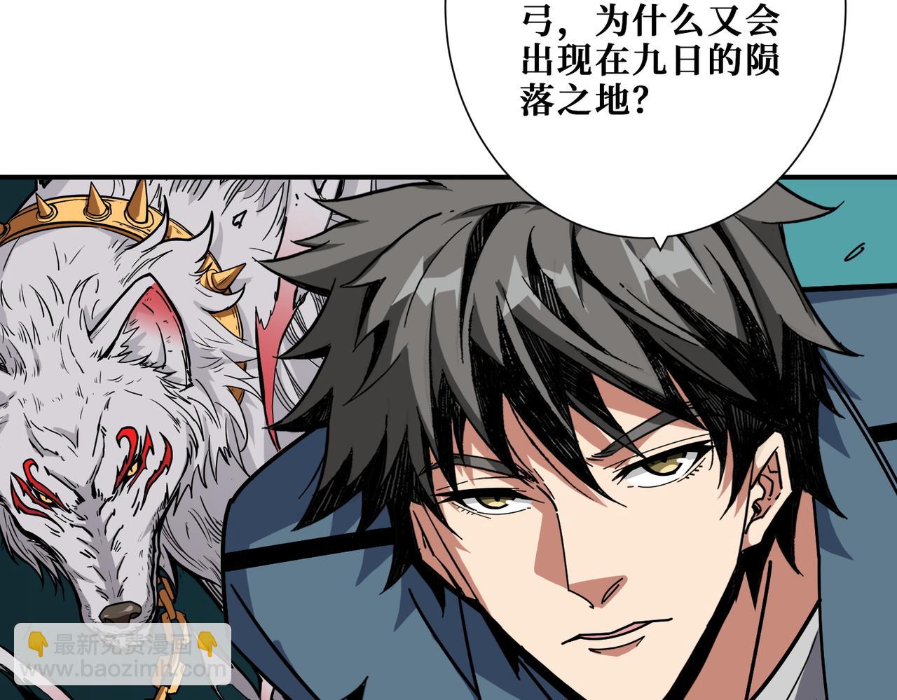 第397话 太阳的边角料20