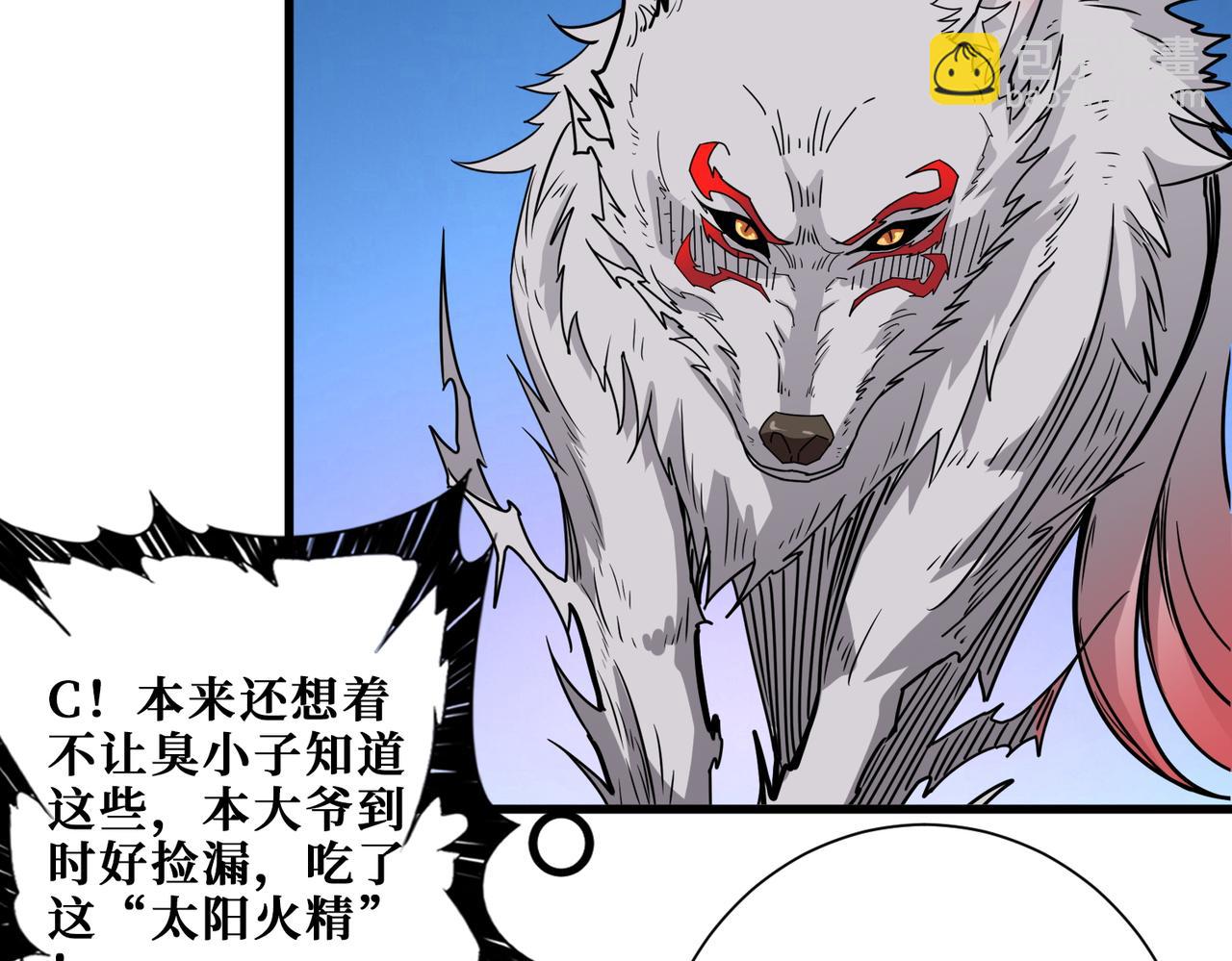 第397话 太阳的边角料22