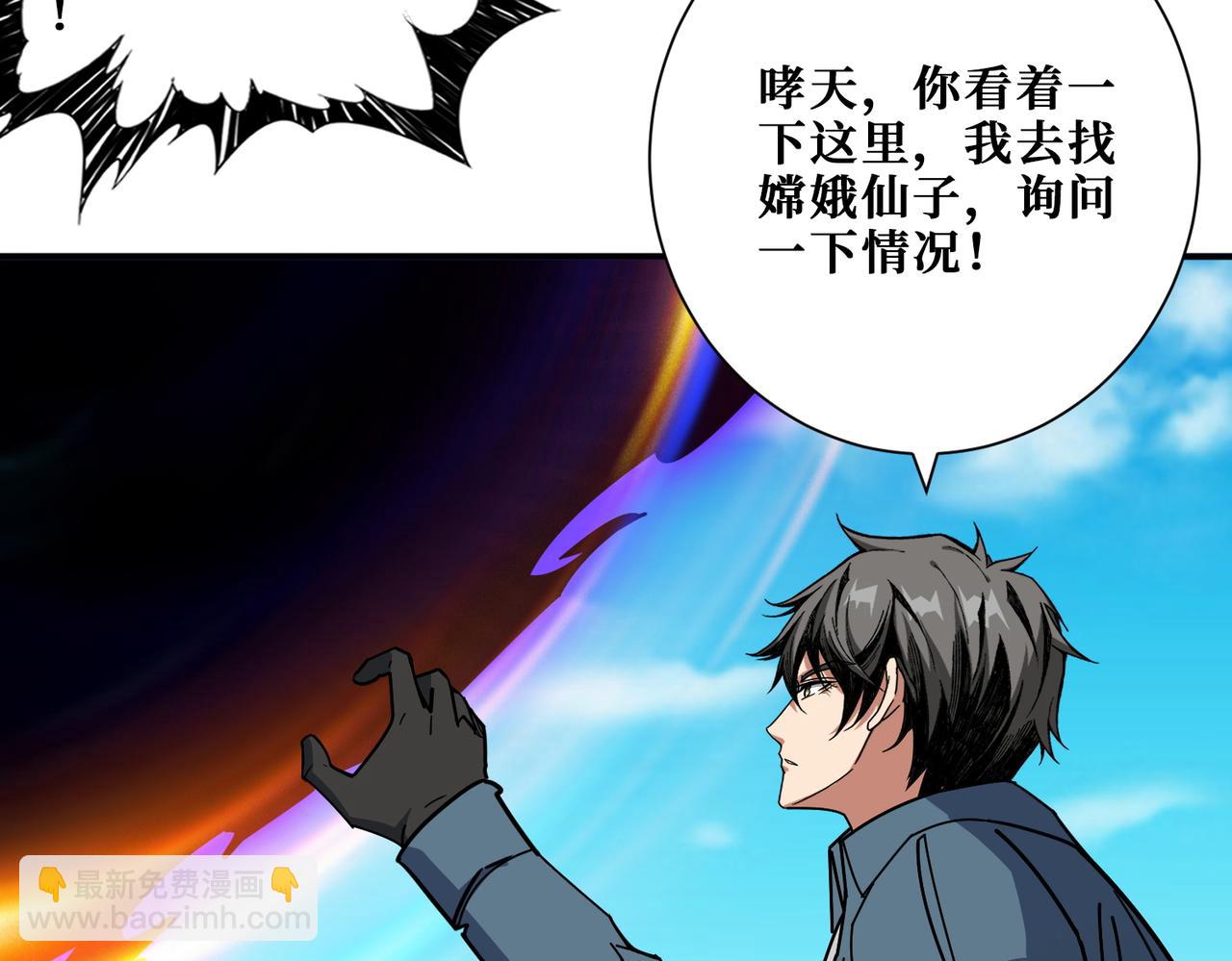 第397话 太阳的边角料23