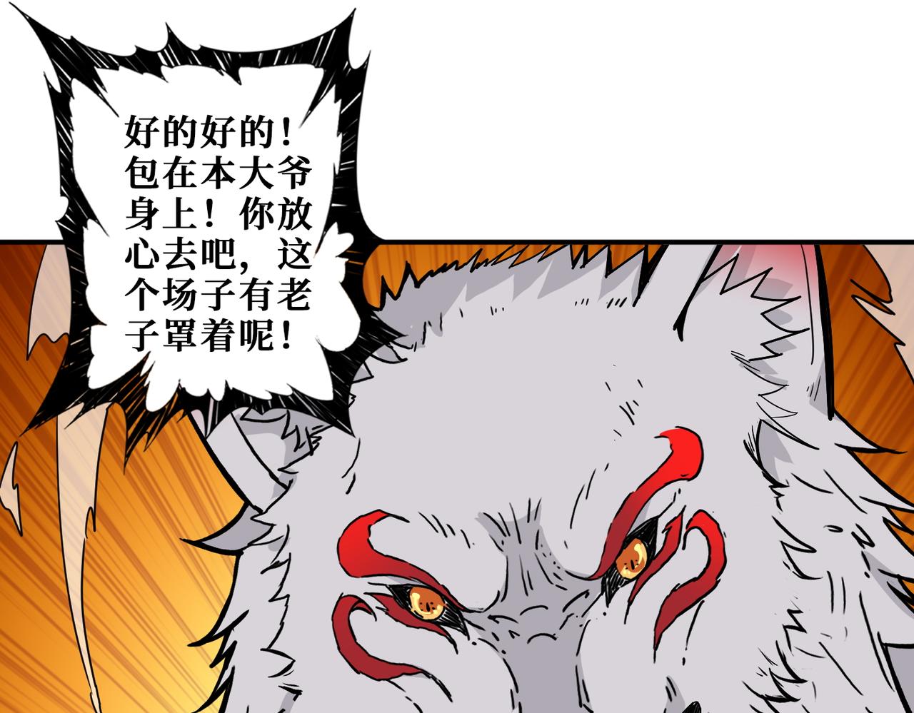 第397话 太阳的边角料27