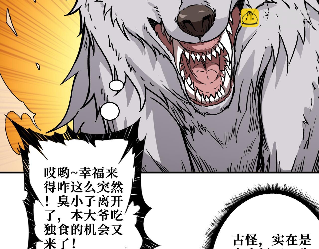 第397话 太阳的边角料28
