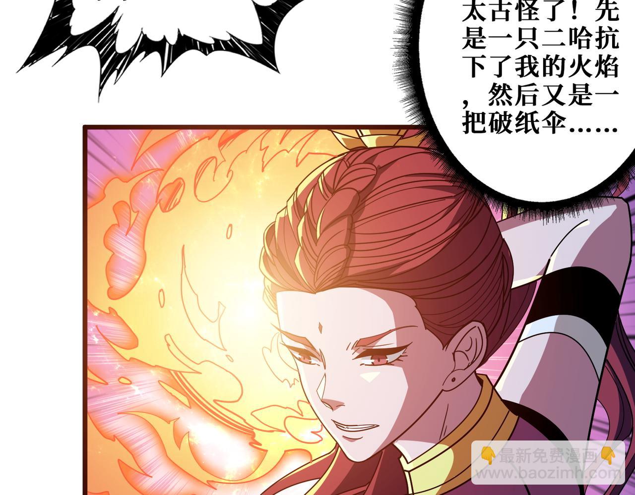 第397话 太阳的边角料29