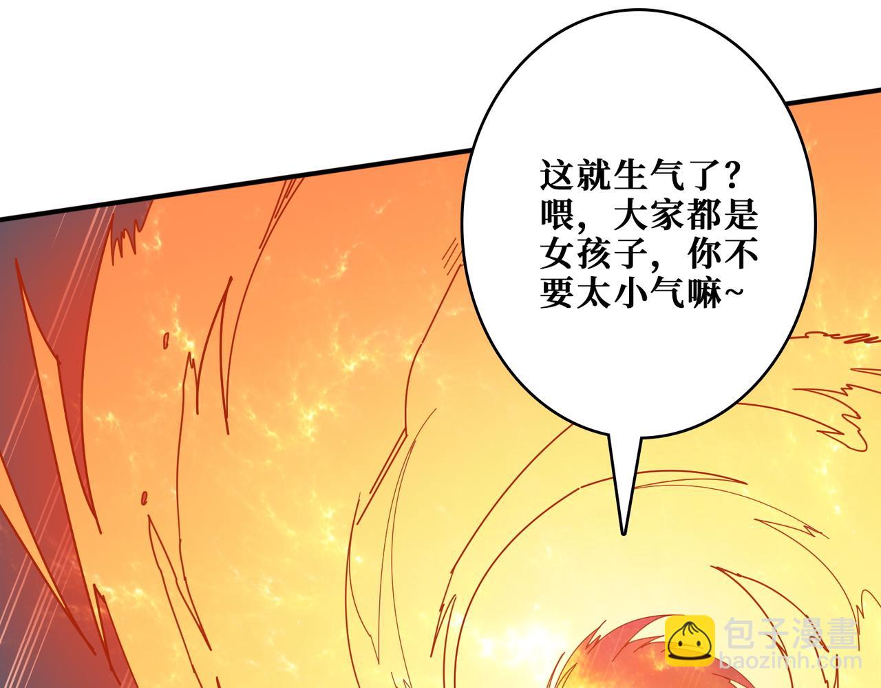 第397话 太阳的边角料36