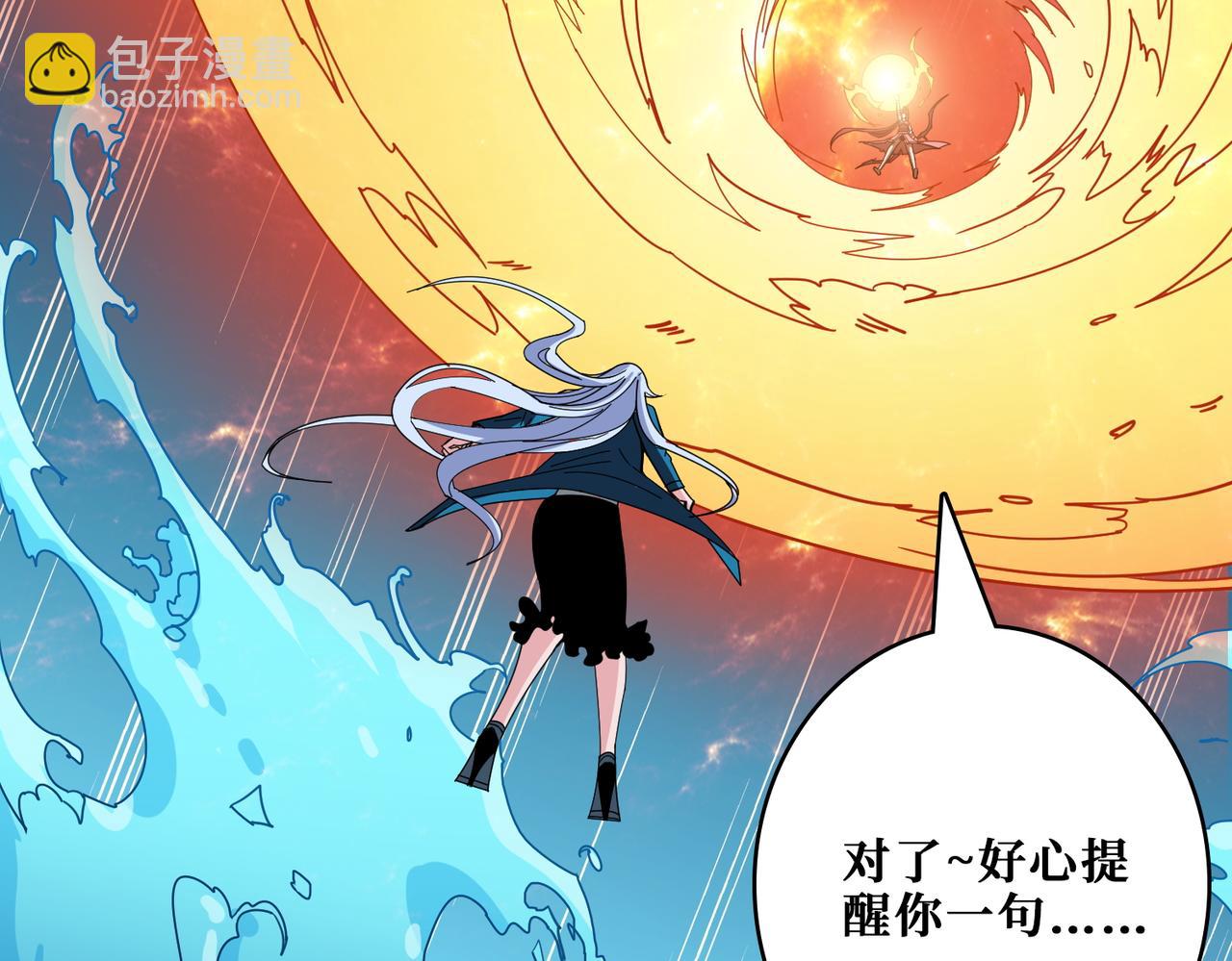 第397话 太阳的边角料37