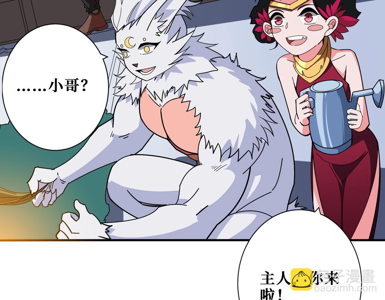 第397话 太阳的边角料46