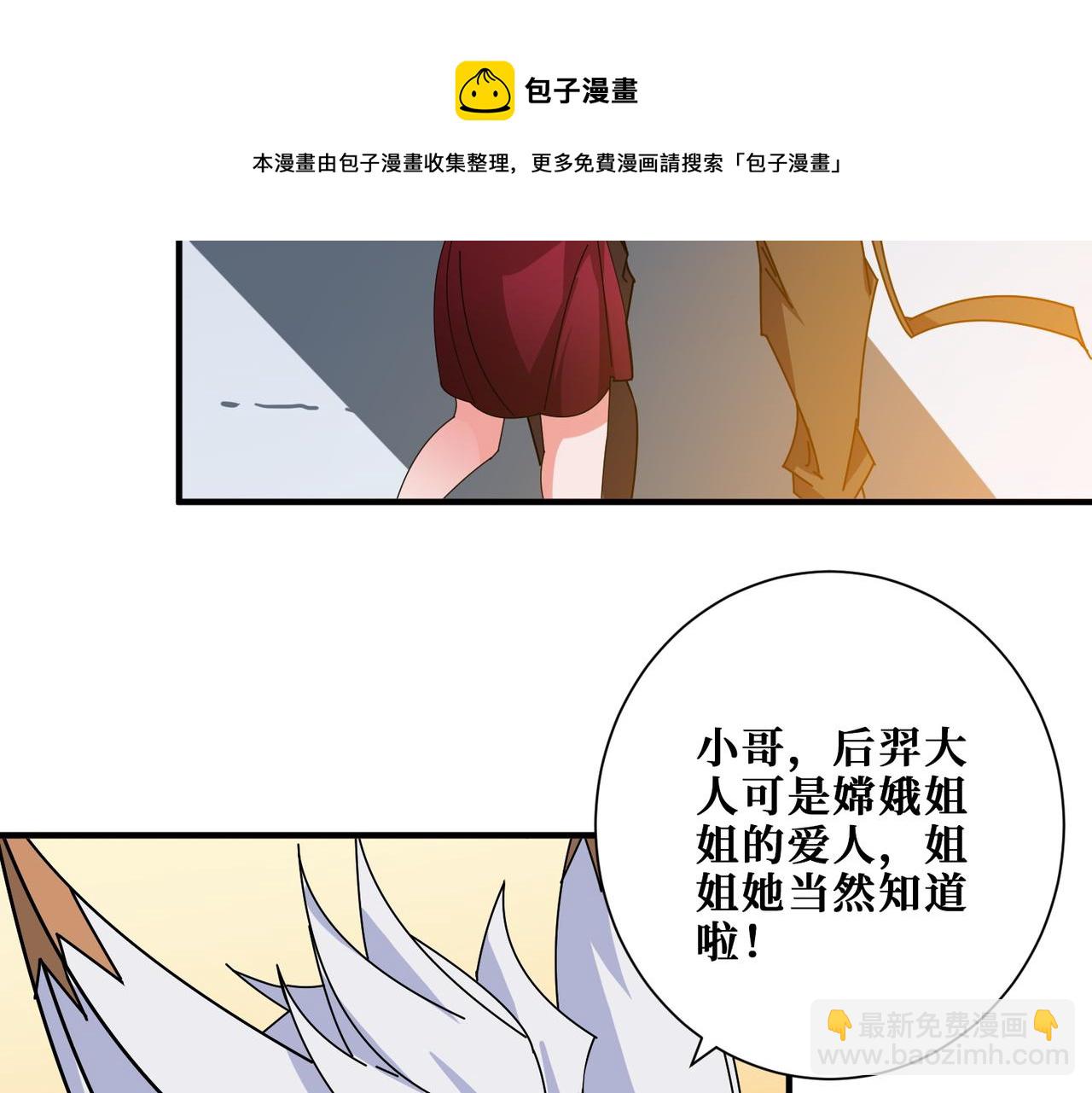第397话 太阳的边角料49
