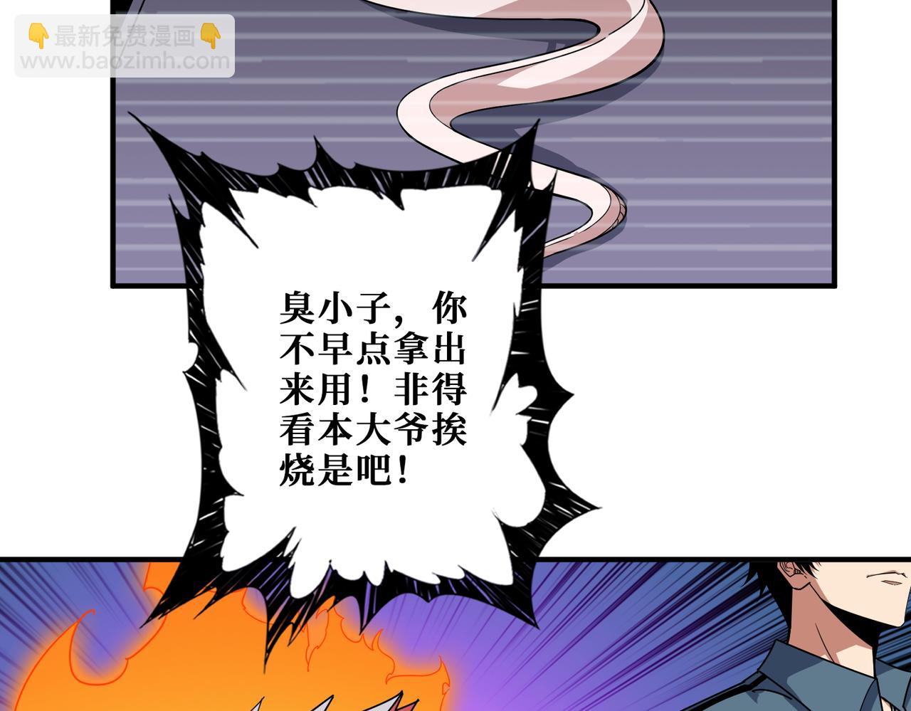 第397话 太阳的边角料5
