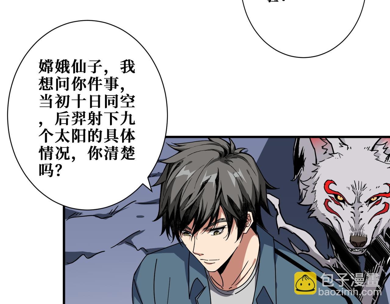 第397话 太阳的边角料51