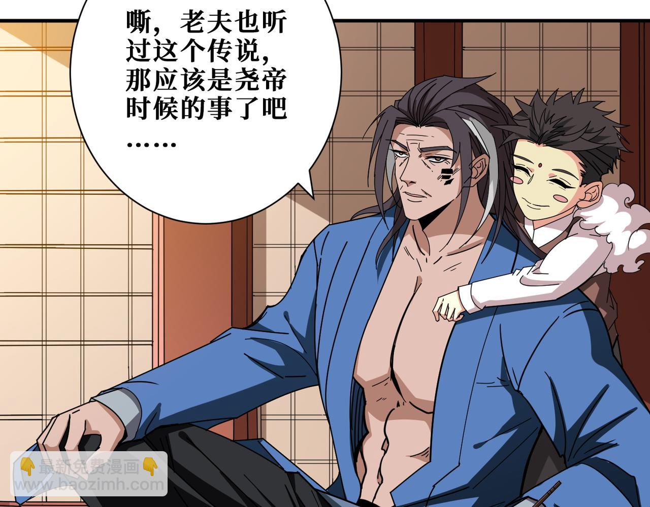 第397话 太阳的边角料55
