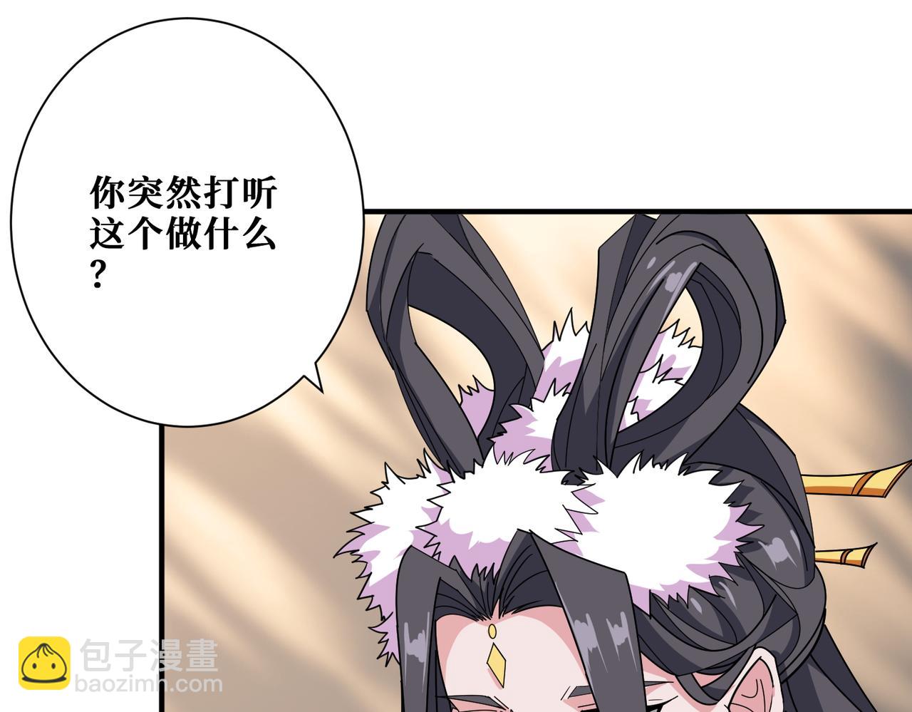 第397话 太阳的边角料57