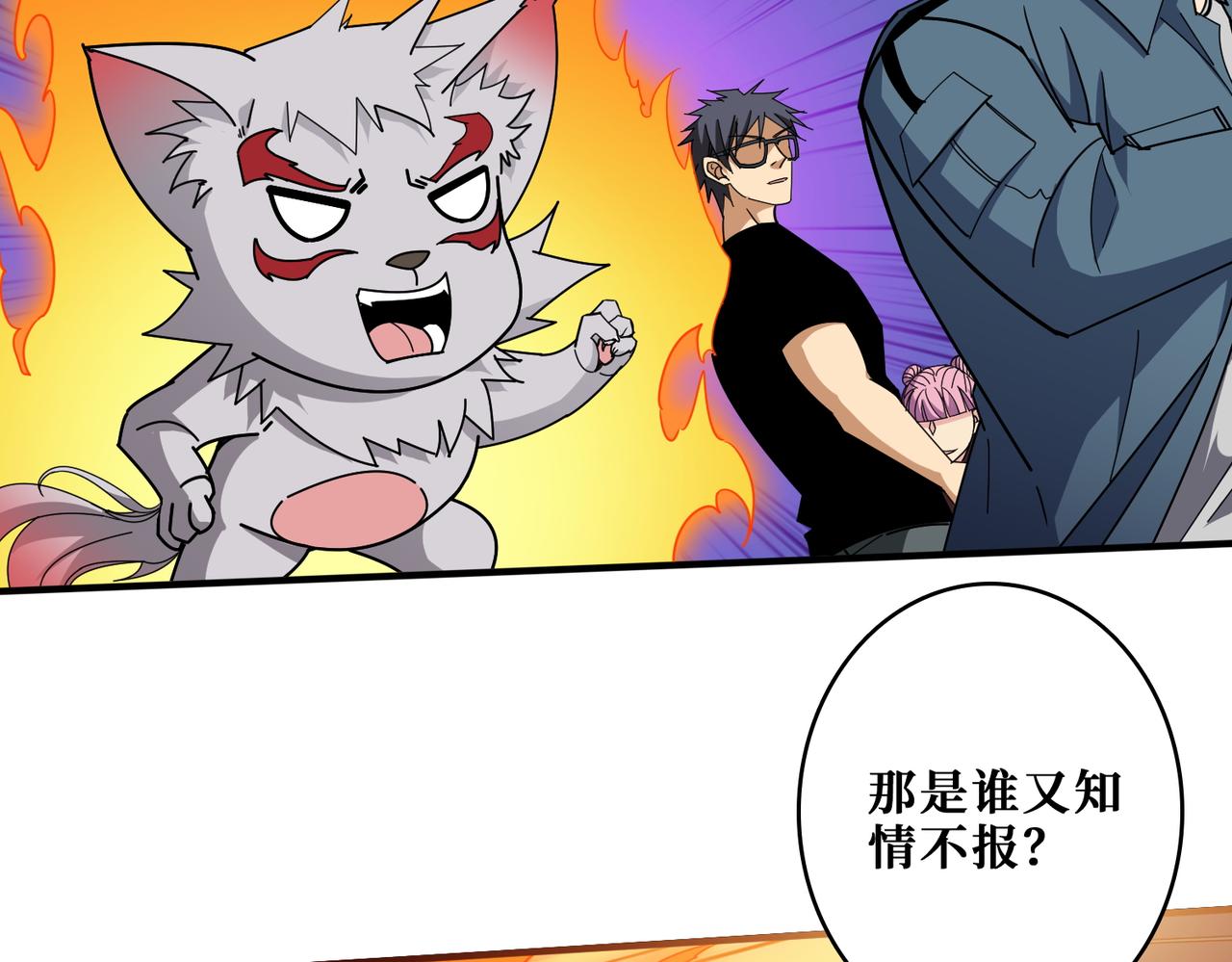 第397话 太阳的边角料6