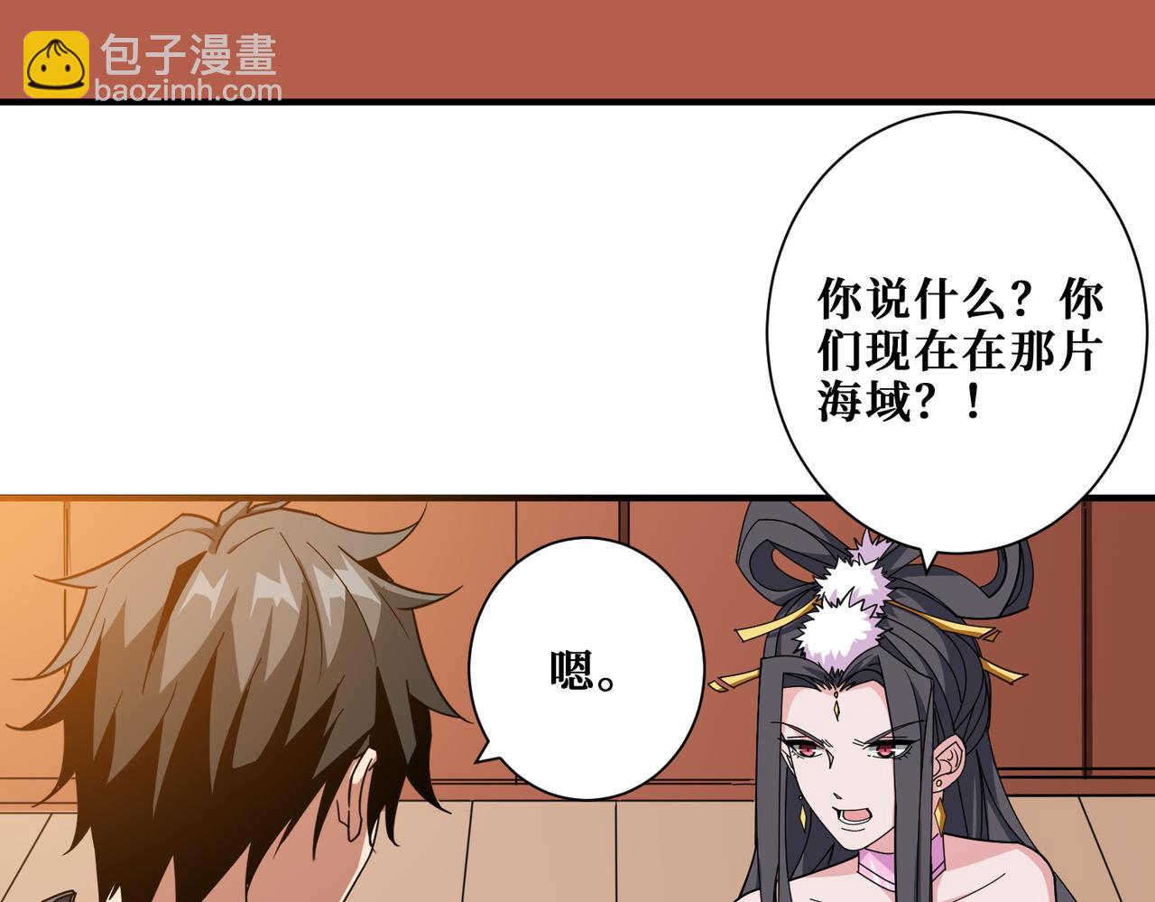 第397话 太阳的边角料60
