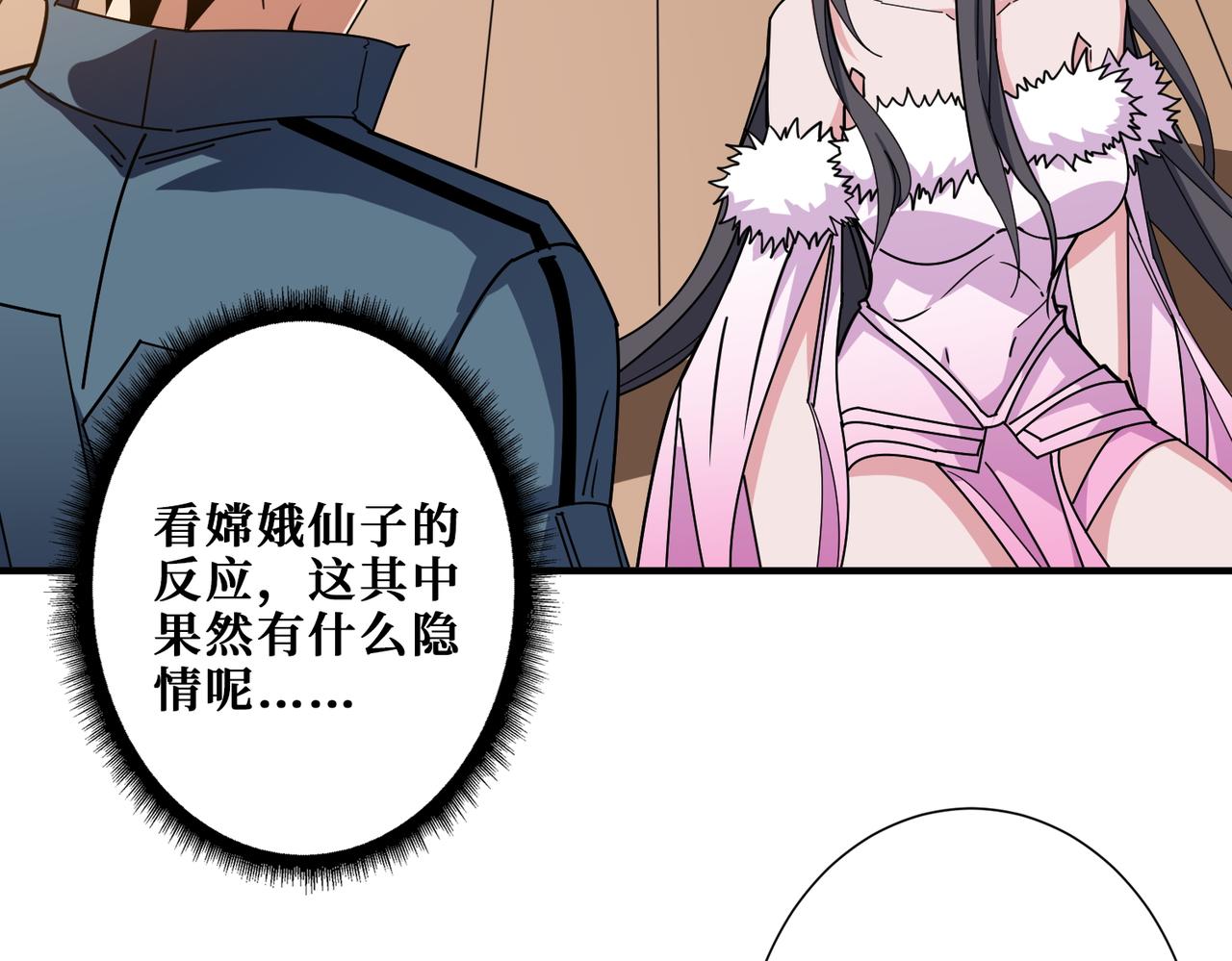 第397话 太阳的边角料61