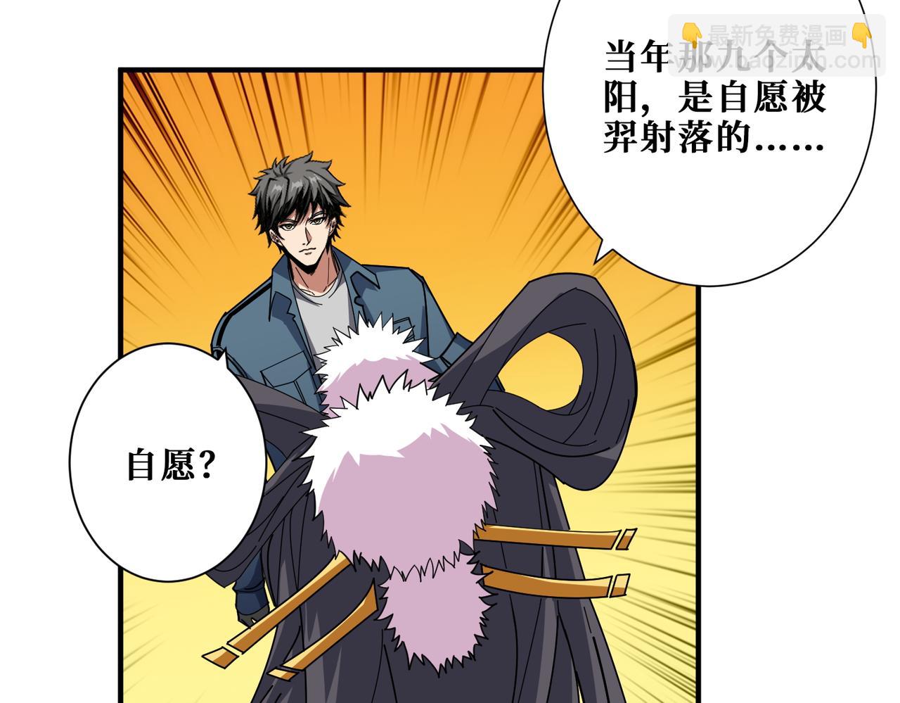 第397话 太阳的边角料62