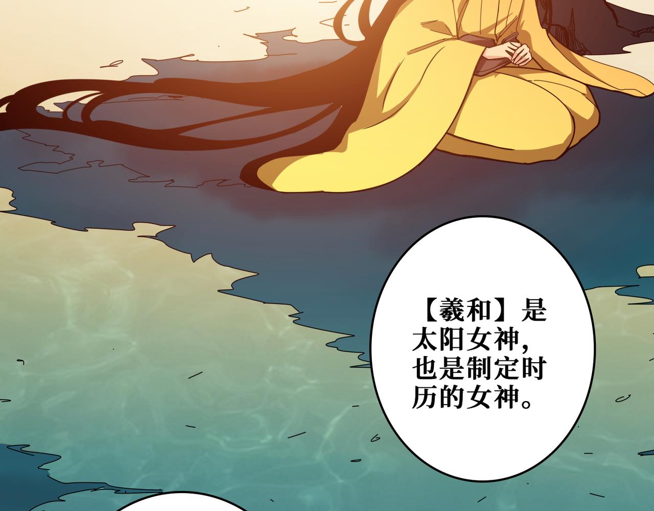 第397话 太阳的边角料65