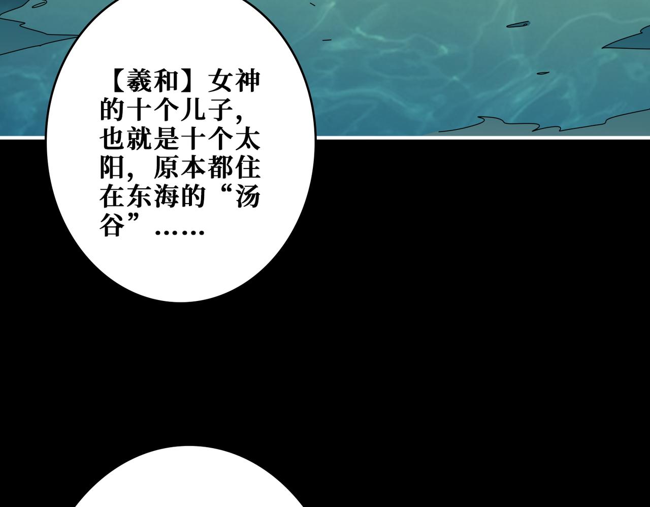 第397话 太阳的边角料66
