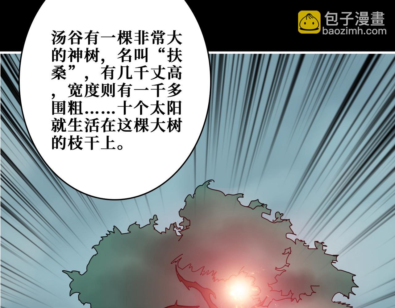 第397话 太阳的边角料67