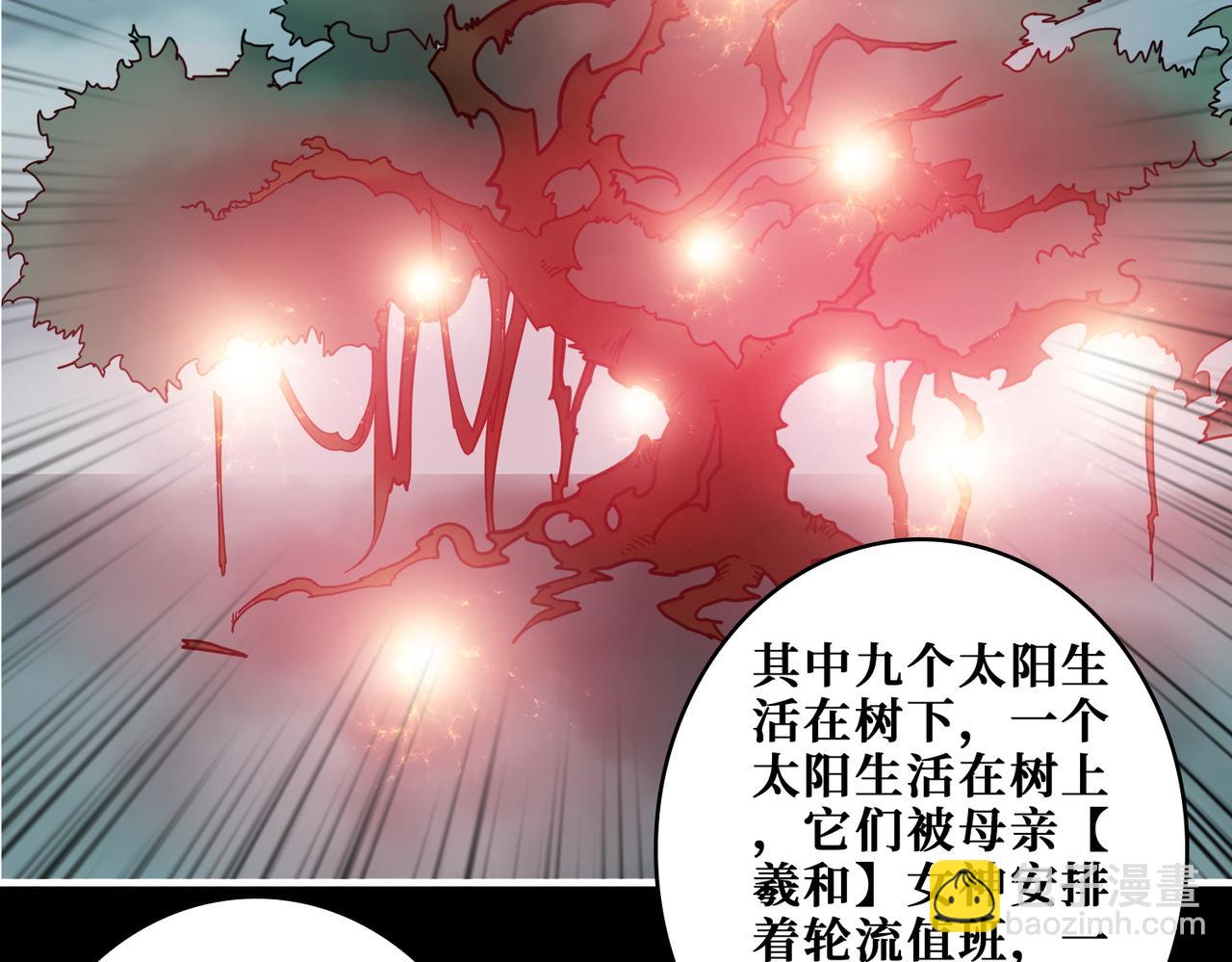 第397话 太阳的边角料68