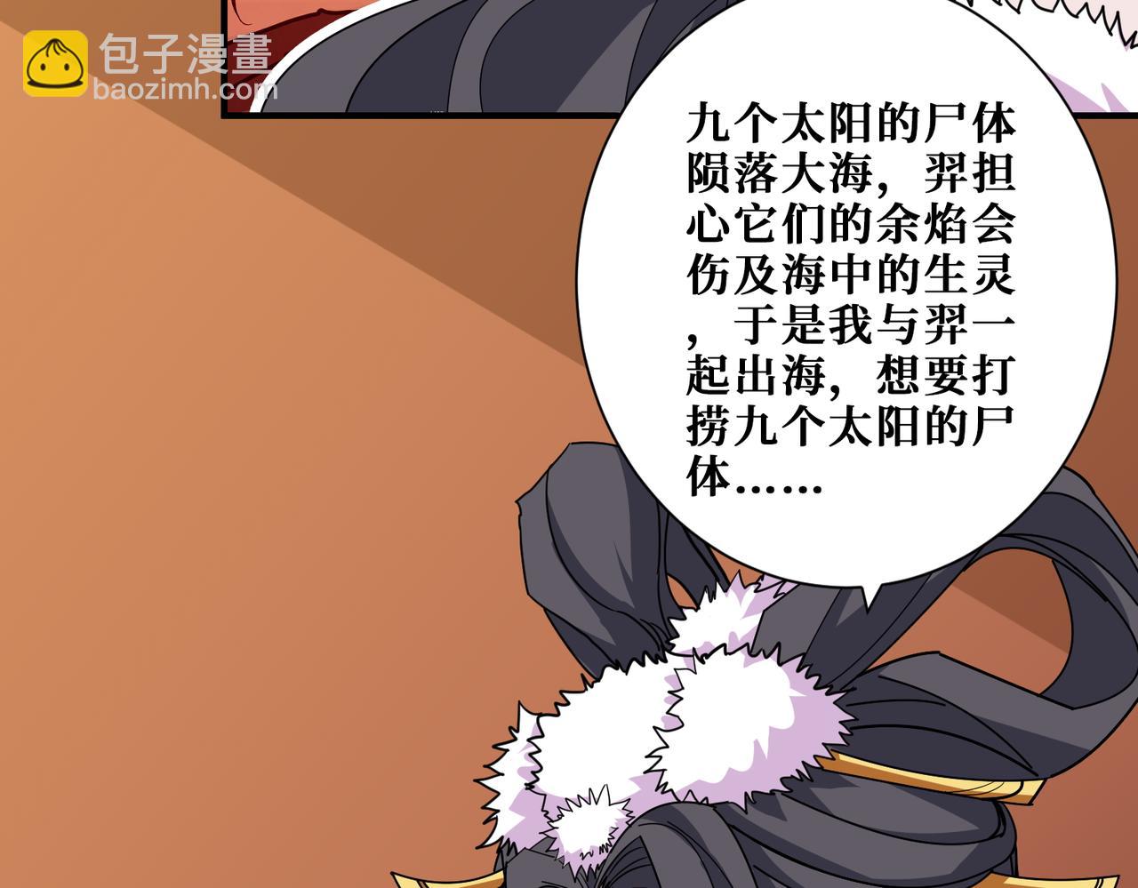 第397话 太阳的边角料71