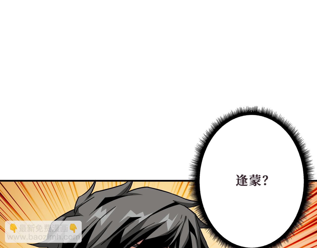第397话 太阳的边角料75