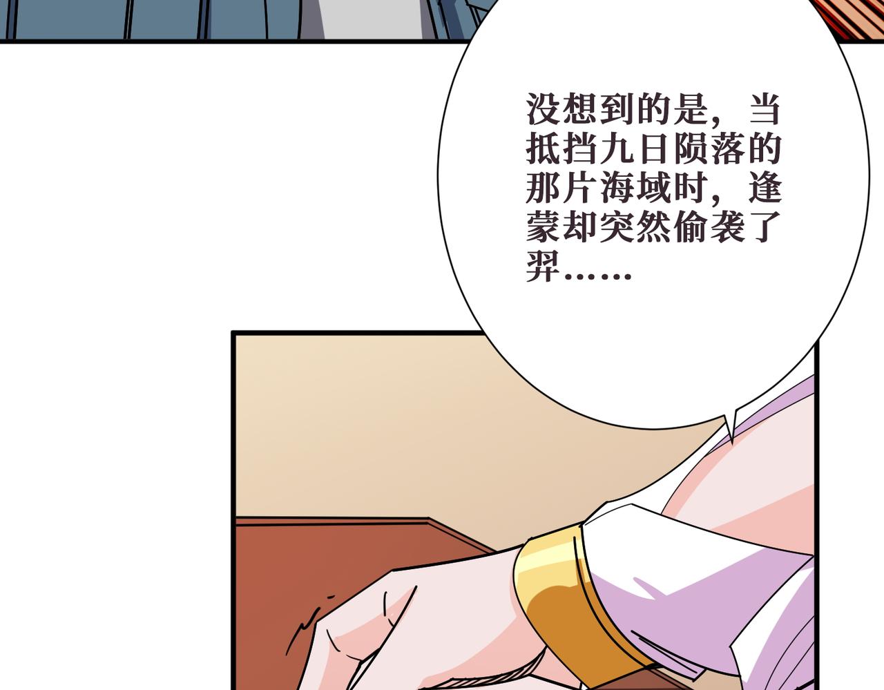 第397话 太阳的边角料77
