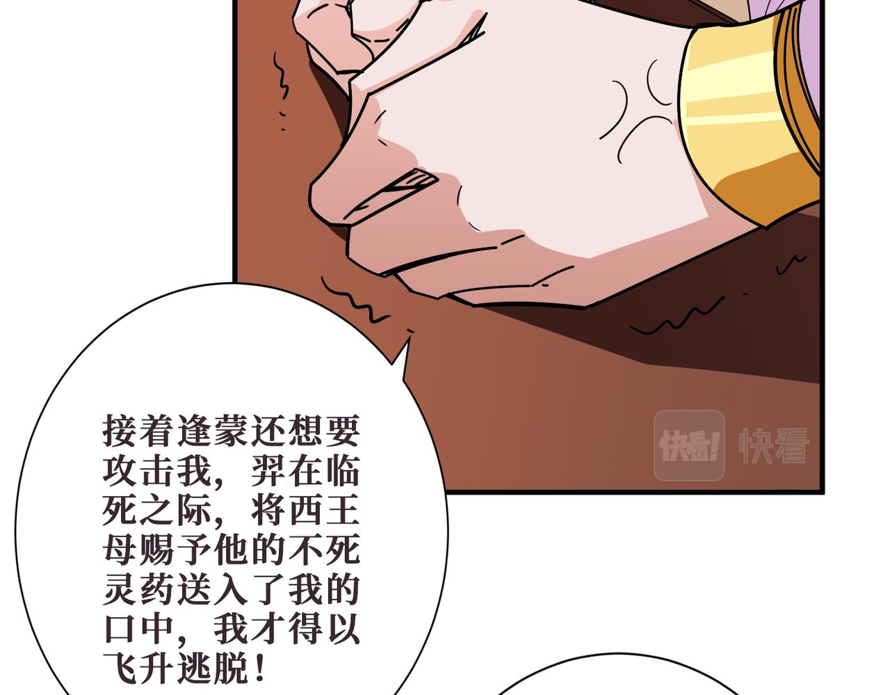 第397话 太阳的边角料78