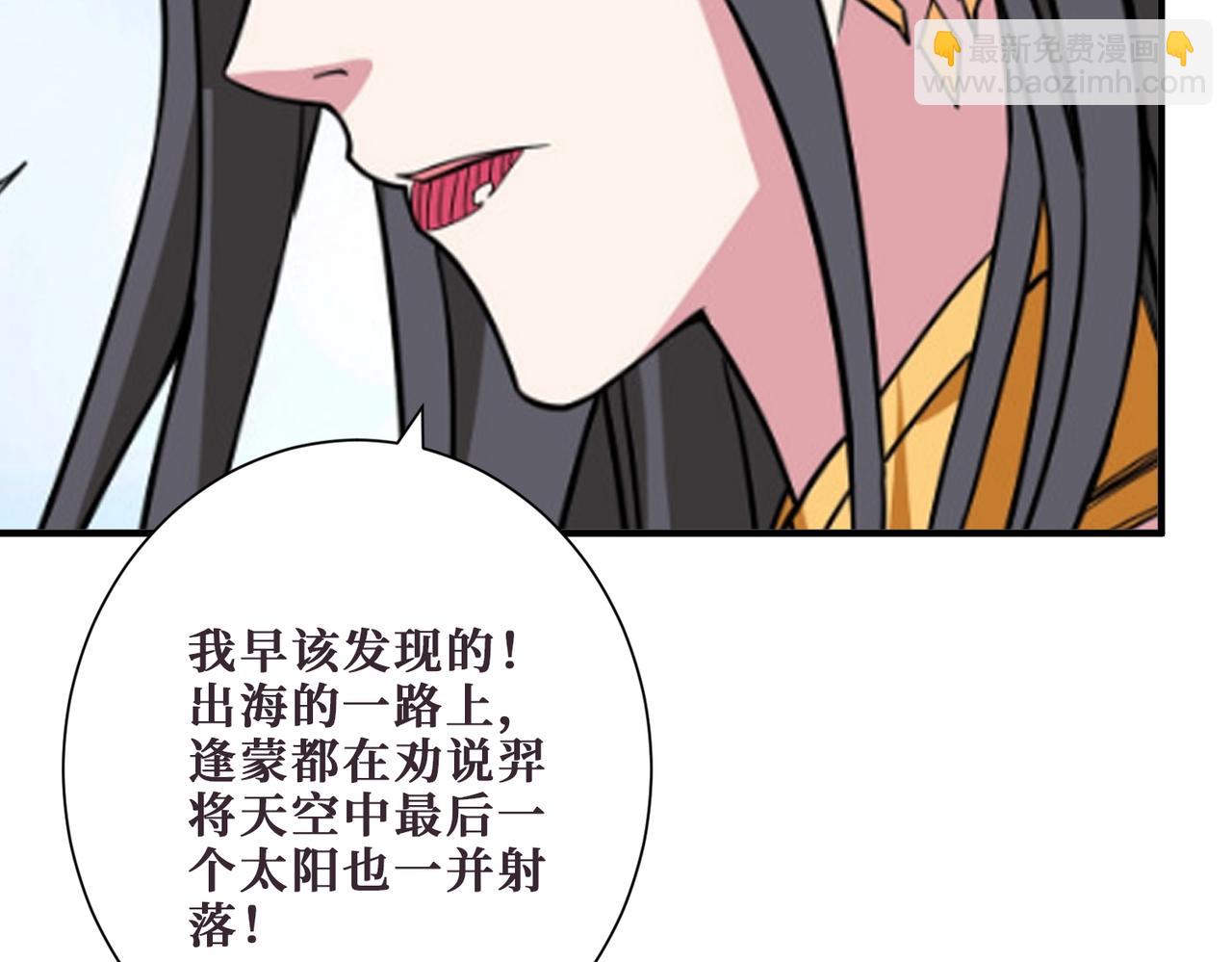 第397话 太阳的边角料80