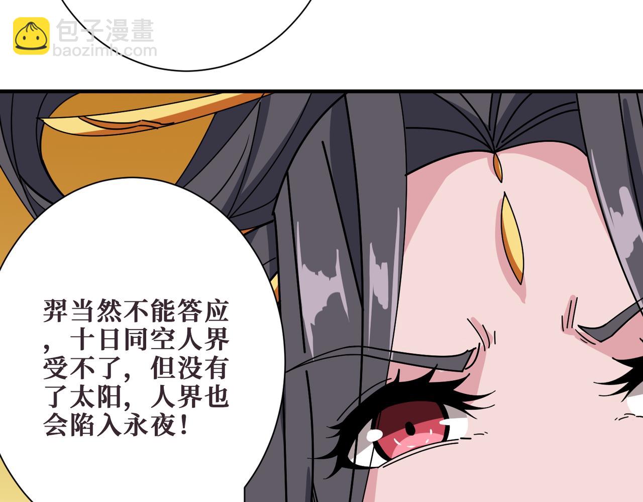 第397话 太阳的边角料81