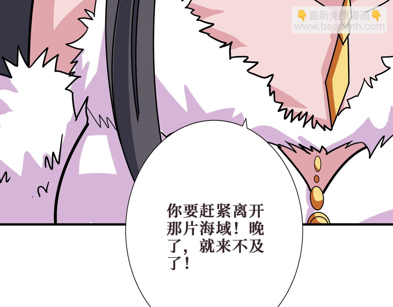 第397话 太阳的边角料83