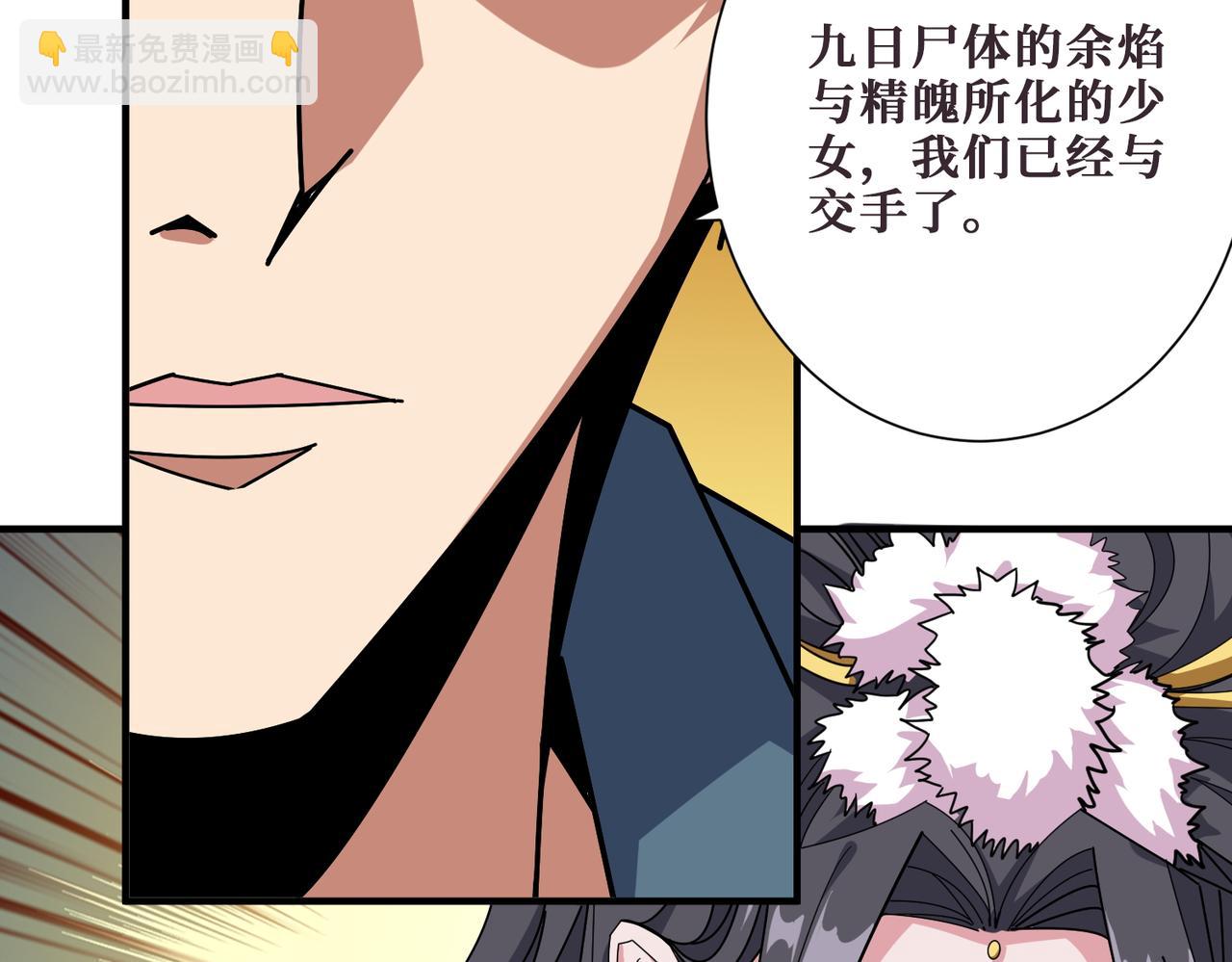 第397话 太阳的边角料85