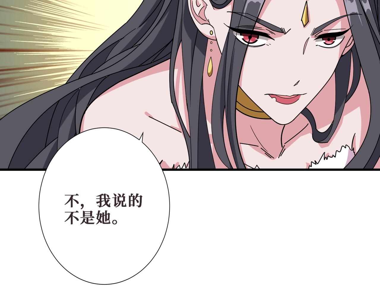 第397话 太阳的边角料86