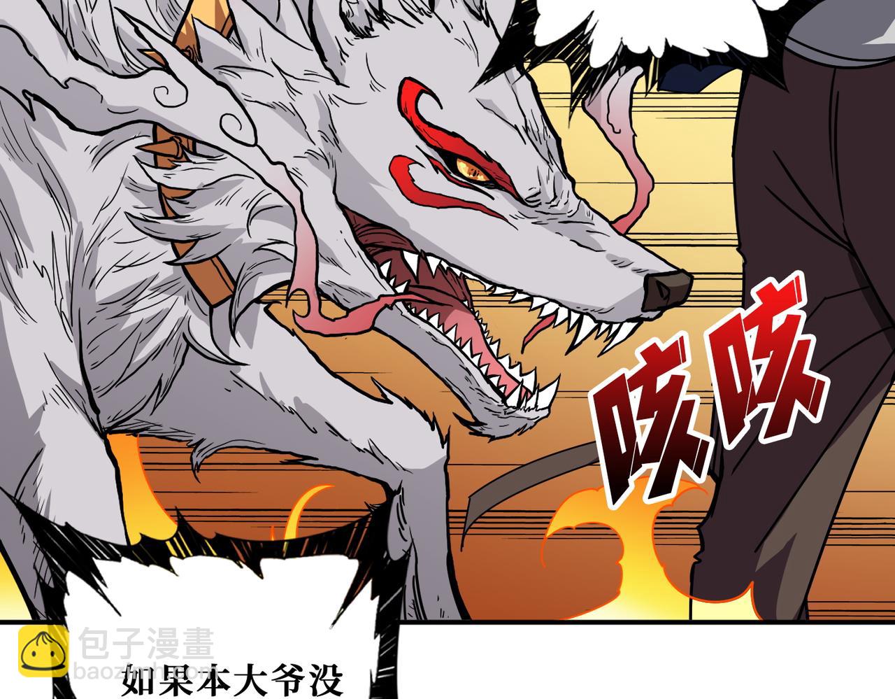 第397话 太阳的边角料9