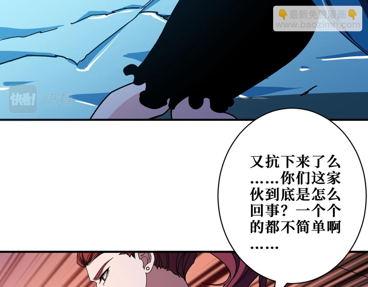第397话 太阳的边角料97