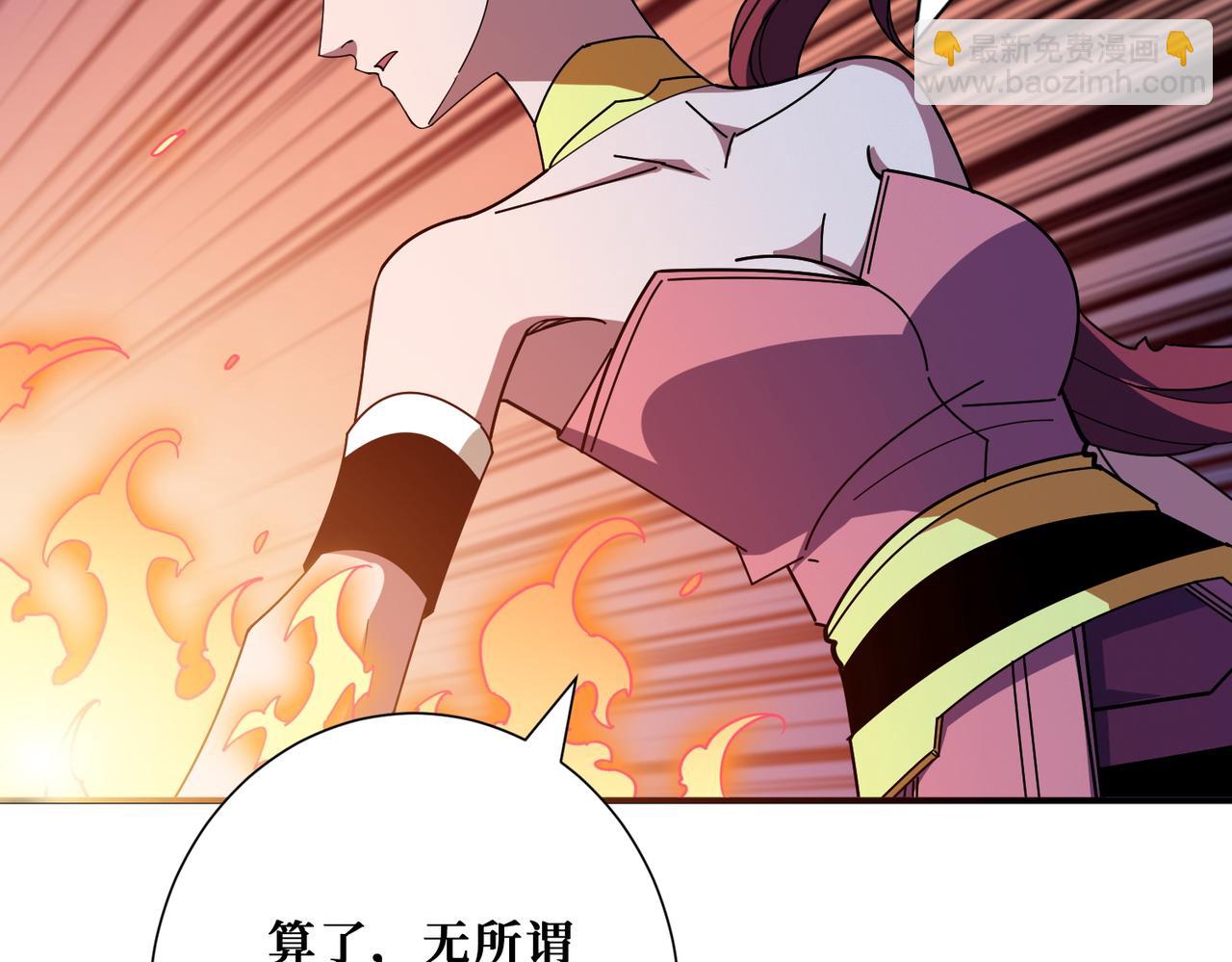第397话 太阳的边角料98