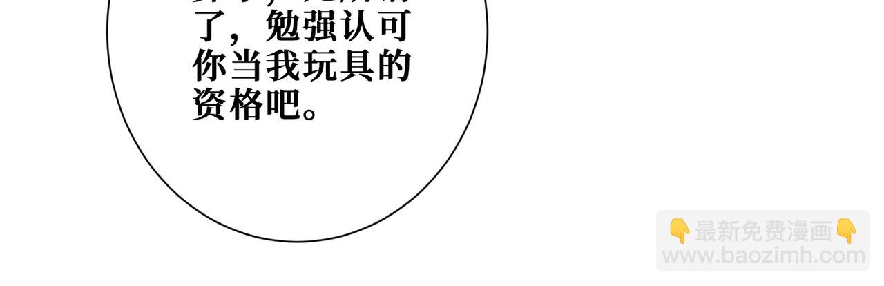 第397话 太阳的边角料99