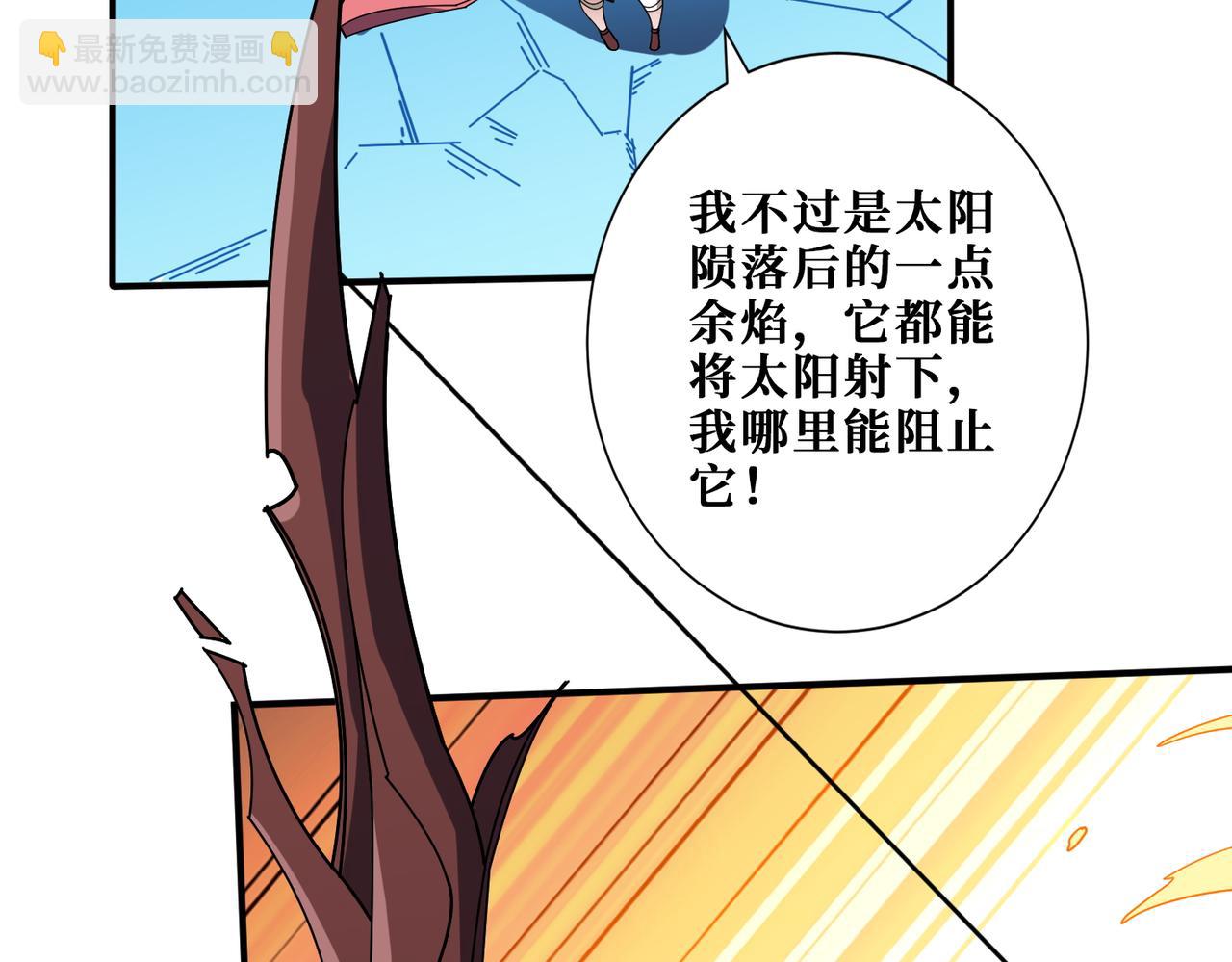 第400话 无矢之弓10