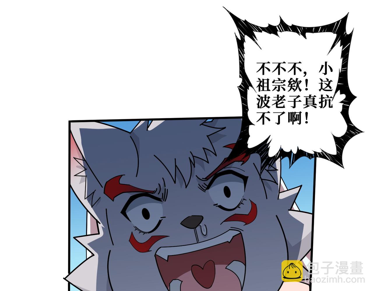 第400话 无矢之弓15