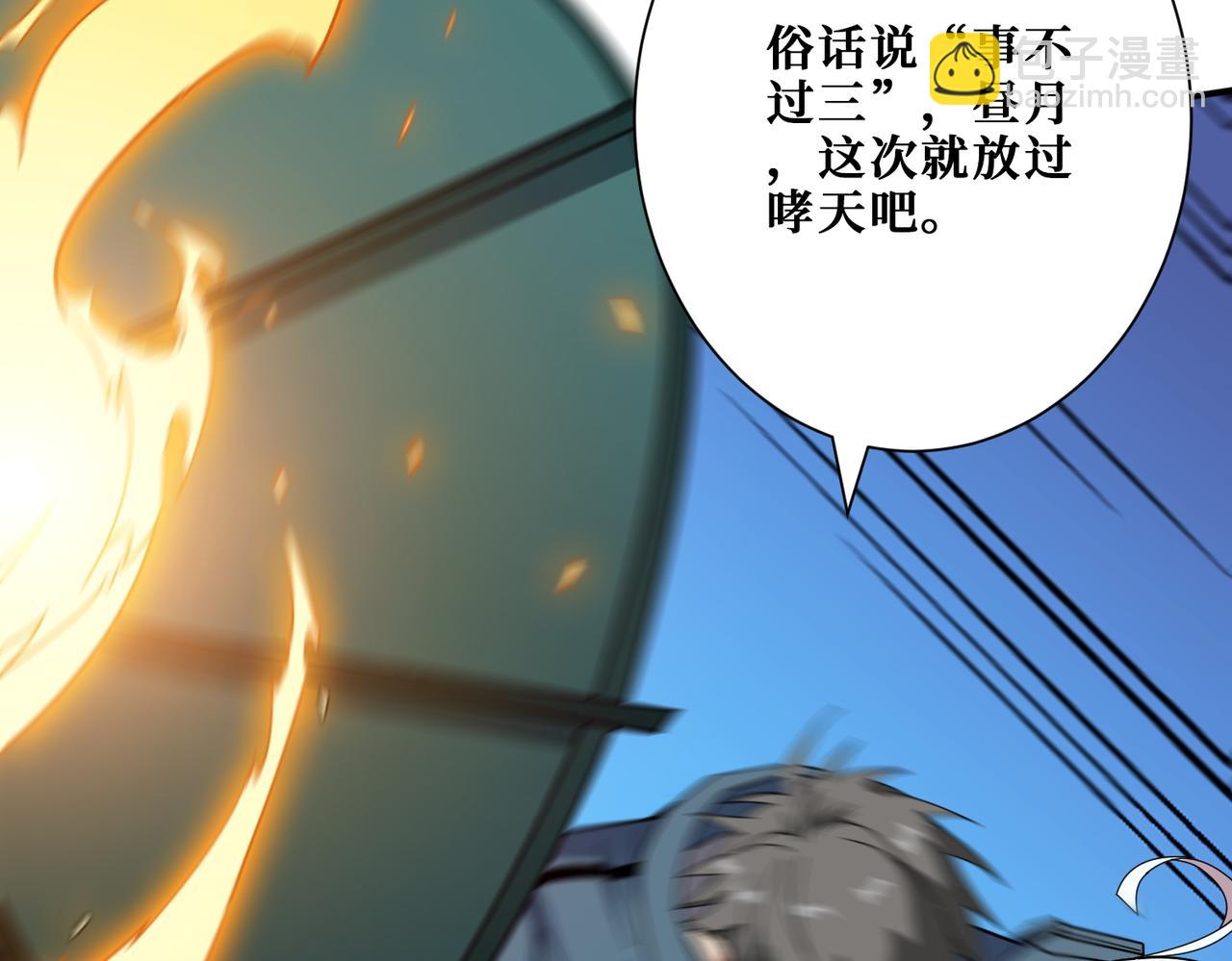 第400话 无矢之弓17