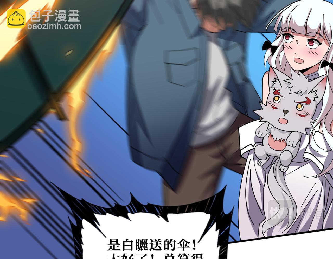 第400话 无矢之弓18
