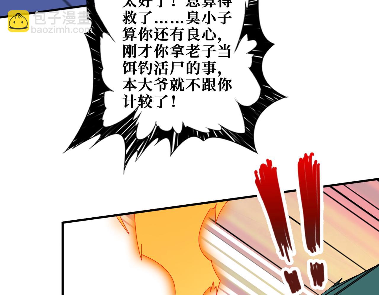 第400话 无矢之弓19