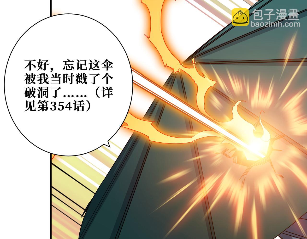 第400话 无矢之弓20