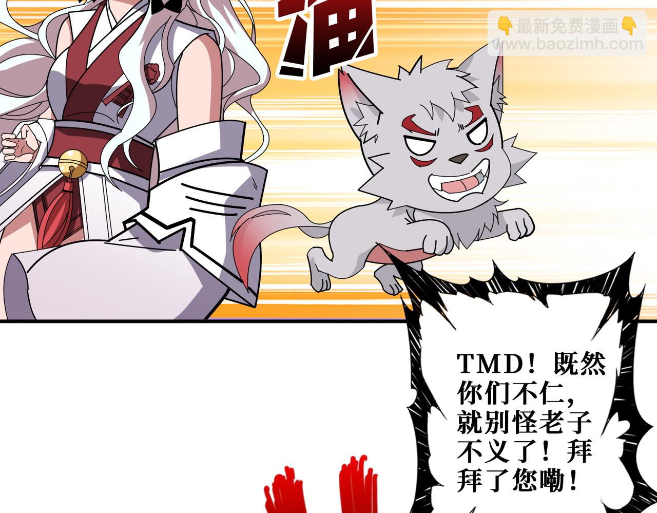 第400话 无矢之弓22