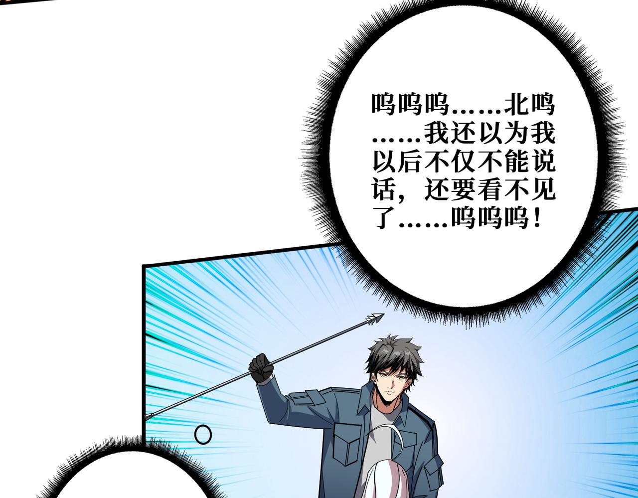 第400话 无矢之弓27